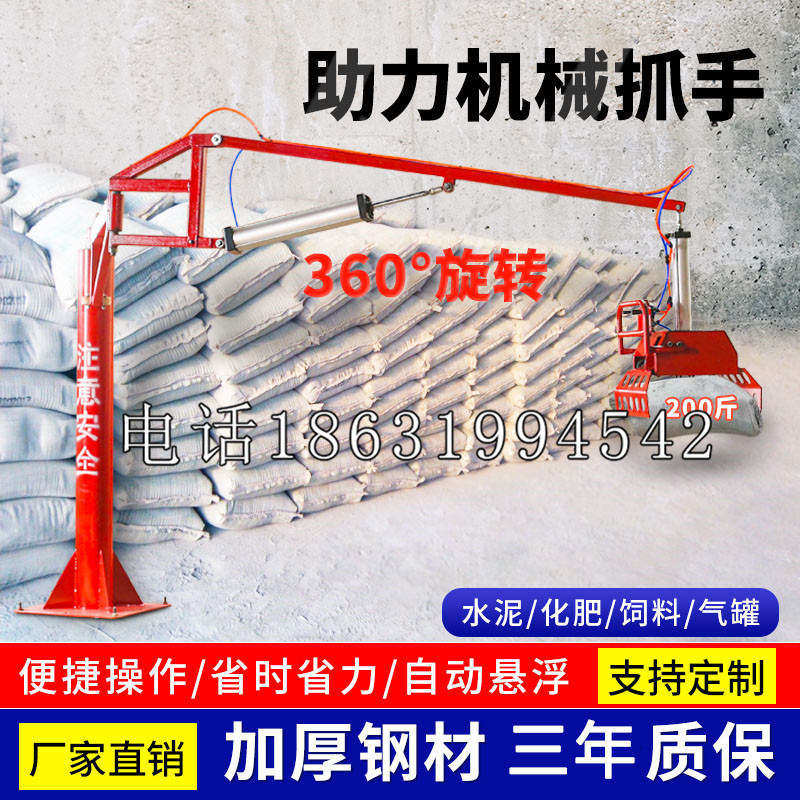 米易县助力机械抓手 平衡吊悬臂吊机车 360°旋转机械手臂 翰盾